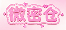 微密仓_COS写真套图高清合集每日更新_微密圈收藏控首选